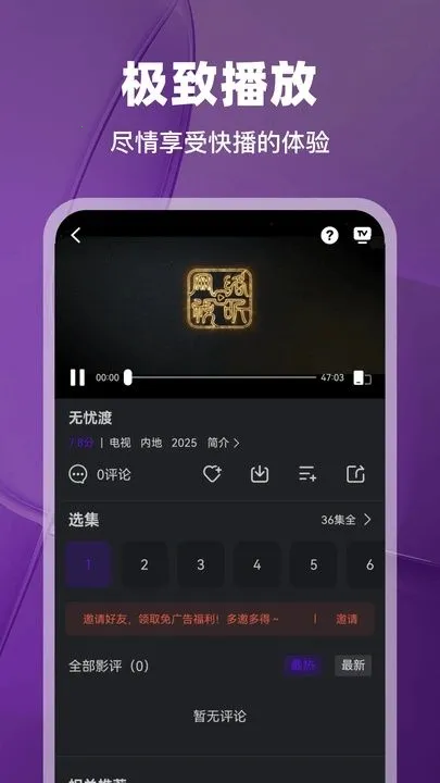 �̻���Ƶ(����Ƶ�ۿ�ƽ̨)v3.9.3 �ֻ���