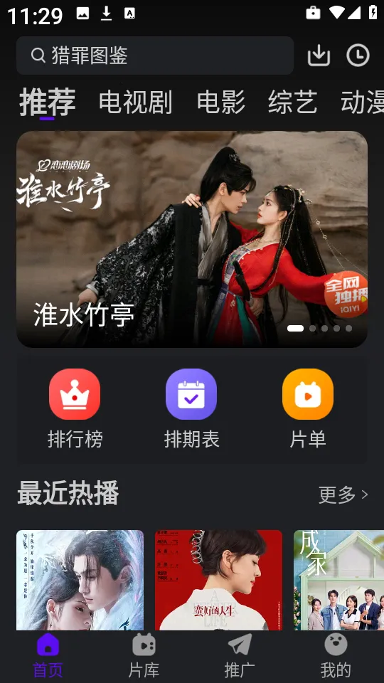 �̻���Ƶ(����Ƶ�ۿ�ƽ̨)v3.9.3 �ֻ���