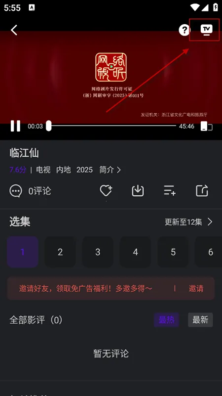 烟火视频(短视频观看平台) 烟火视频(短视频观看平台)