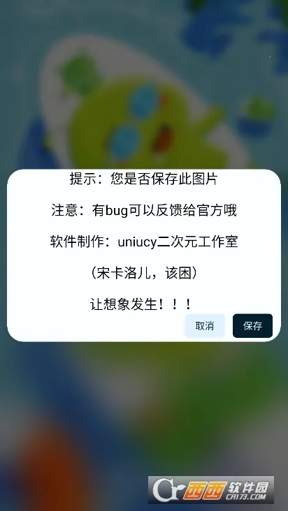 uniucy��ֽ������(��ֽ��������)v8.0 ��׿��