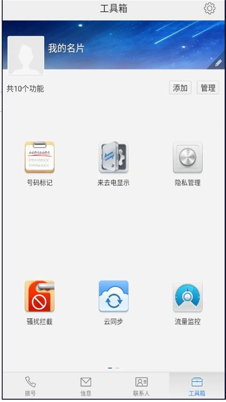 来电通2025官方正版 来电通2025官方正版