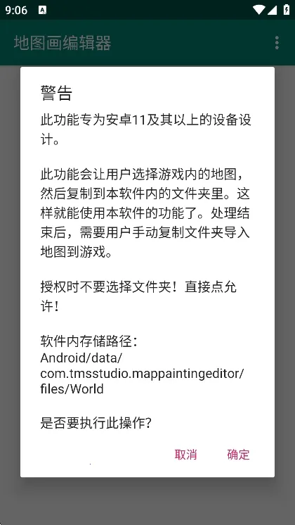 ��ͼ���༭��2025����v1.1.0 ��׿��