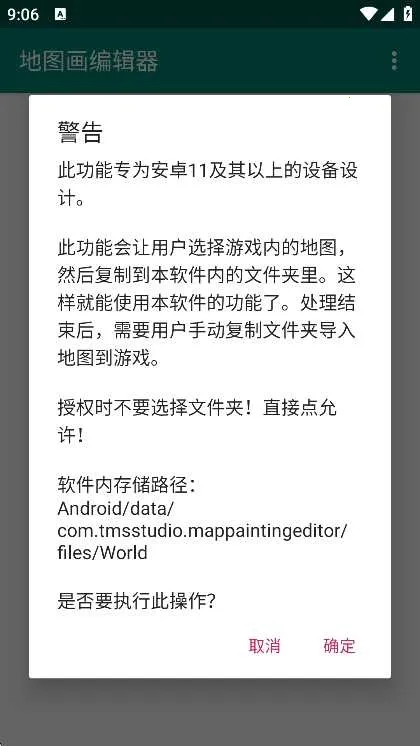 ��ͼ���༭��2025����v1.1.0 ��׿��