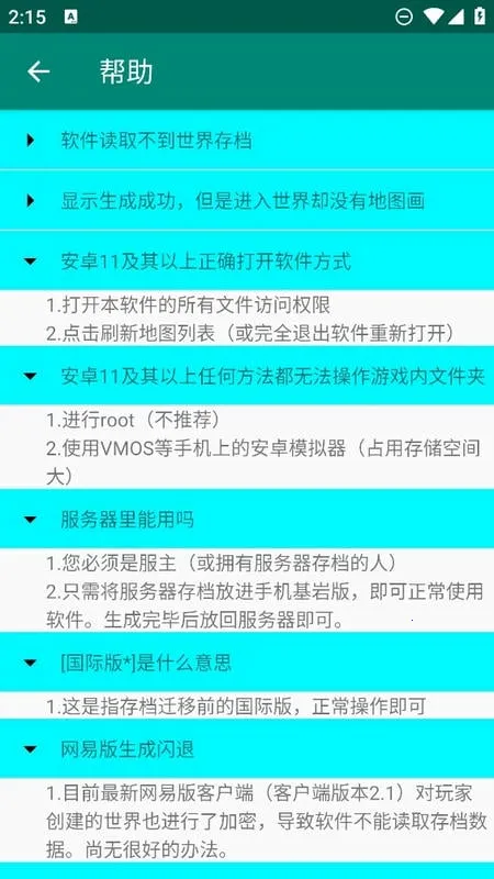 地图画编辑器2025下载 地图画编辑器2025下载