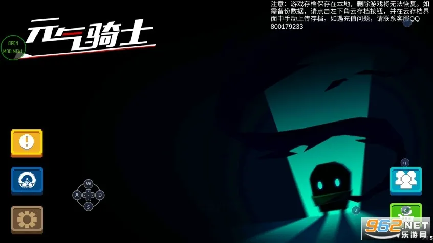 元气骑士黑侠2025下载 元气骑士黑侠2025下载