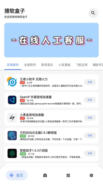 ��������(������Դ����ƽ̨)v1.0.1 �ֻ���