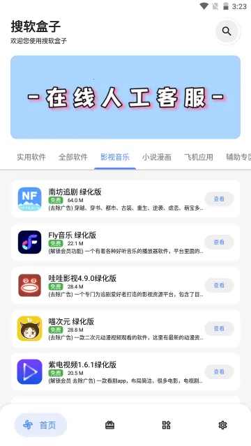 ��������(������Դ����ƽ̨)v1.0.1 �ֻ���