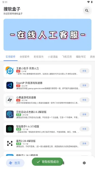 ��������(������Դ����ƽ̨)v1.0.1 �ֻ���