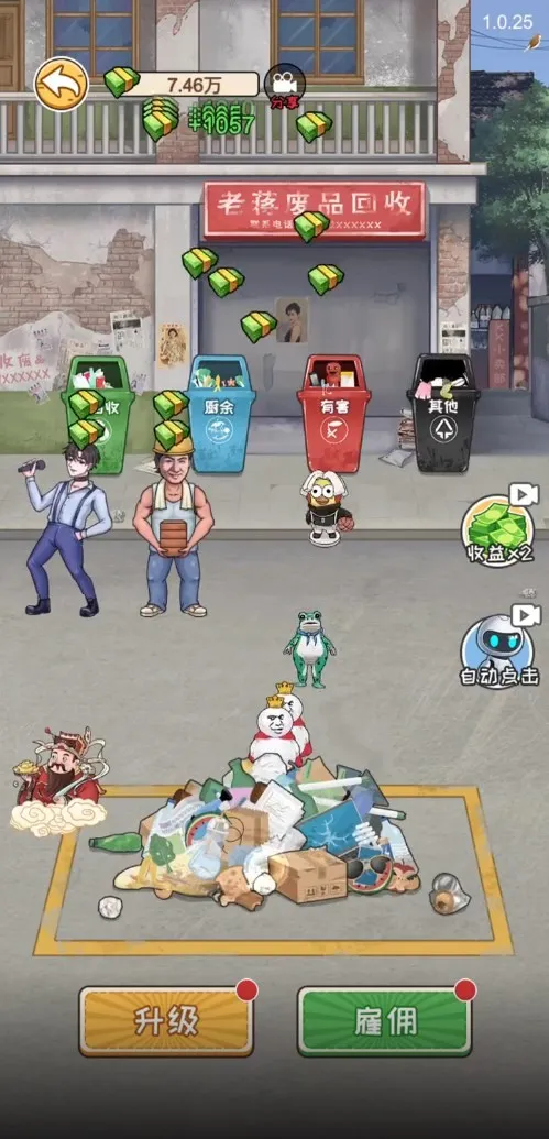 ������ս2025����v1.0.0 �ֻ���