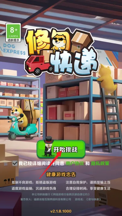 修勾快递2025官方最新版本 修勾快递2025官方最新版本