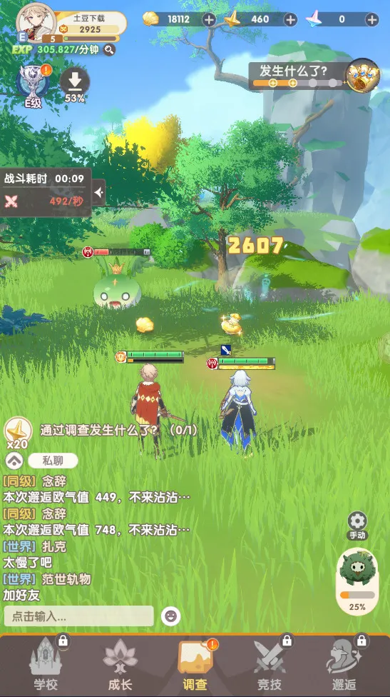 ��ѻ֮��2025���°汾v0.0.2507160045 �ֻ���