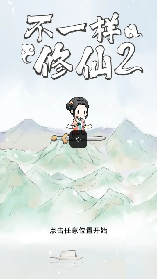 ��һ������2(����������Ϸ)v1.4.128 ��׿��