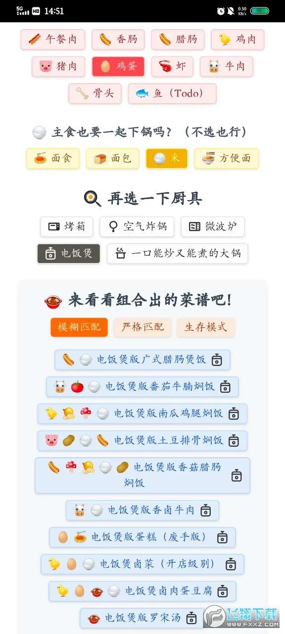 ����ʳ���ֲ�(���ܲ�������)v1.1.5 �ֻ���