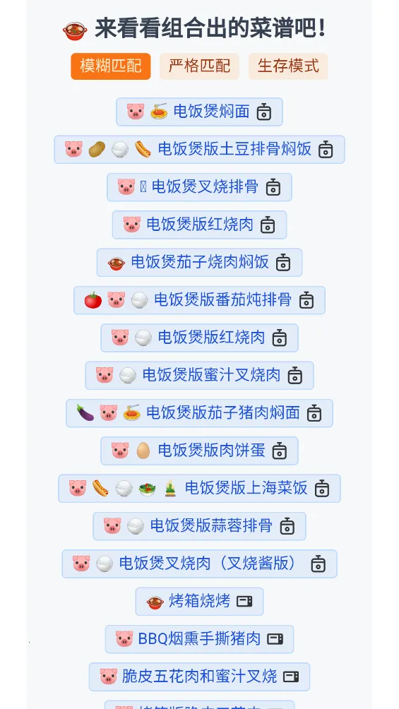 ����ʳ���ֲ�(���ܲ�������)v1.1.5 �ֻ���