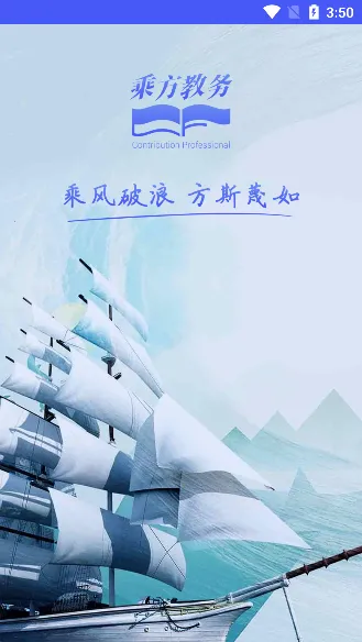 乘方教务2025官方正版 乘方教务2025官方正版