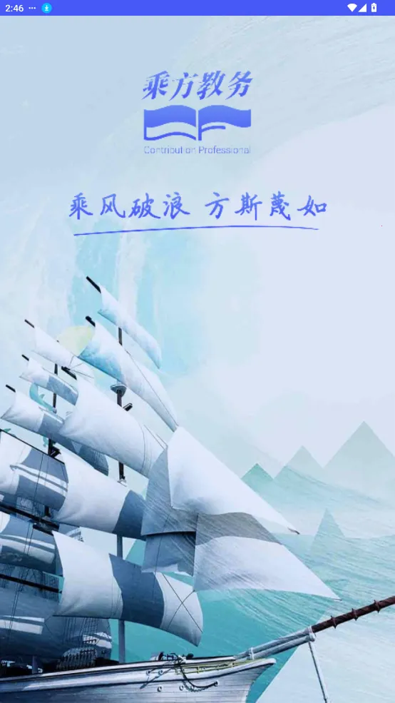 乘方教务2025官方正版 乘方教务2025官方正版