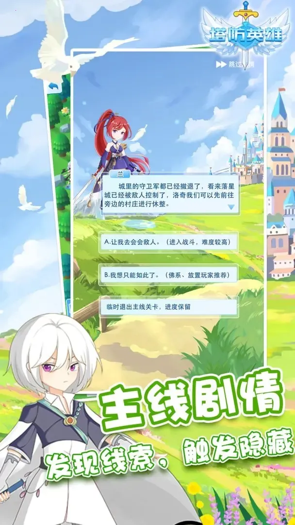 ����Ӣ��2025����v0.94.3 �ֻ���