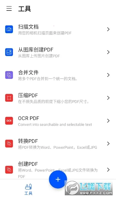 Smallpdf2025�ٷ����°汾v1.80.1 ��׿��