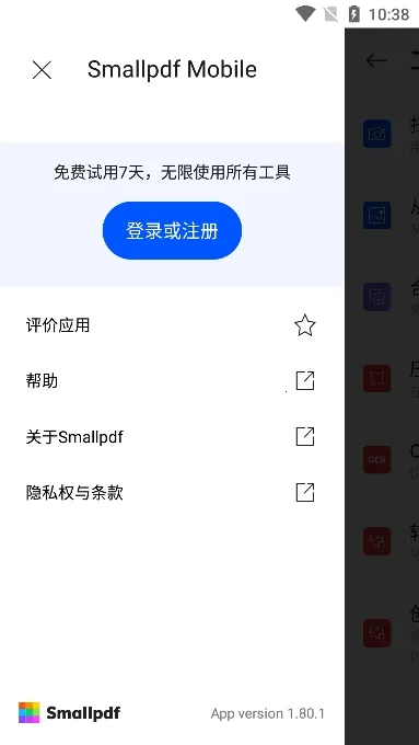 Smallpdf2025�ٷ����°汾v1.80.1 ��׿��
