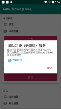 AutoClicker2025�ٷ�����