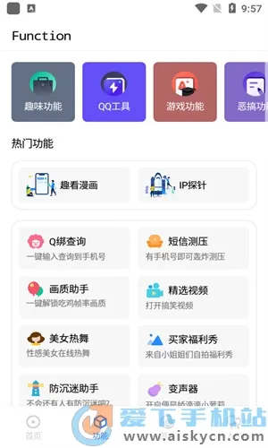 �������ְ�׿���ֻ���v3.0.8 �ֻ���