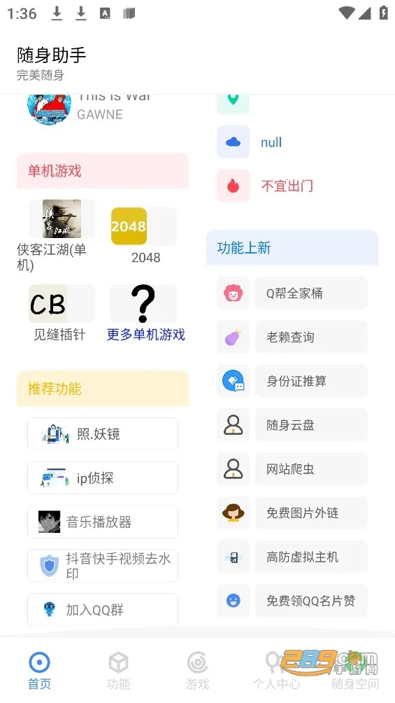 �������ְ�׿���ֻ���v3.0.8 �ֻ���