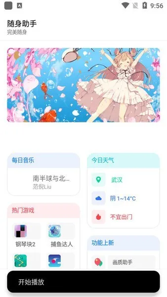 �������ְ�׿���ֻ���v3.0.8 �ֻ���