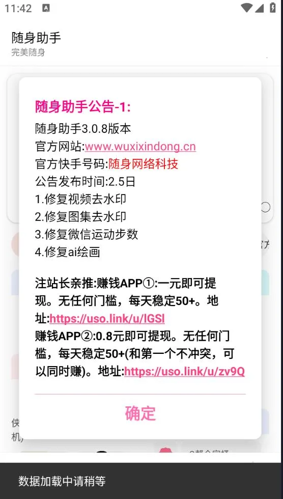 �������ְ�׿���ֻ���v3.0.8 �ֻ���