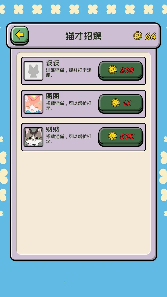 ����èè�ƻ�(è��ģ�⾭Ӫ��Ϸ)v1.0.0 �ֻ���