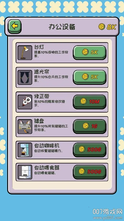 ����èè�ƻ�(è��ģ�⾭Ӫ��Ϸ)v1.0.0 �ֻ���