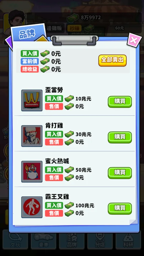 ��Ҫ��ʳ��2025����v1.0 ��׿��