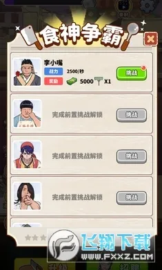 ��Ҫ��ʳ��2025����v1.0 ��׿��