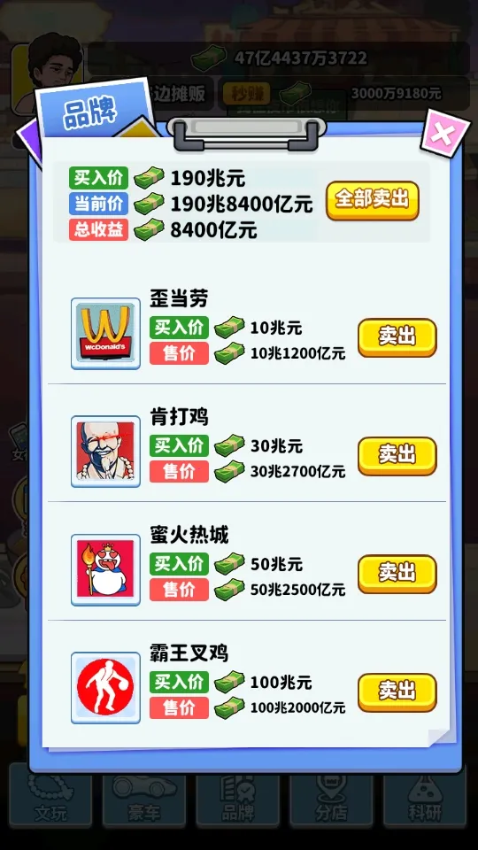 ��Ҫ��ʳ��2025����v1.0 ��׿��