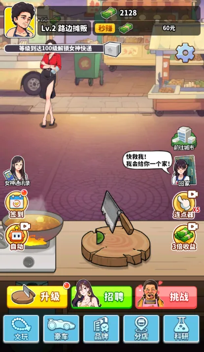 ��Ҫ��ʳ��2025����