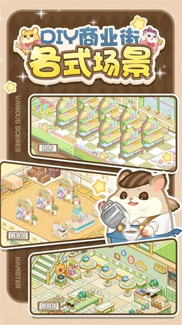 ��������ҵ��(ģ�⾭Ӫ��Ϸ)v2.0.1 �ֻ���