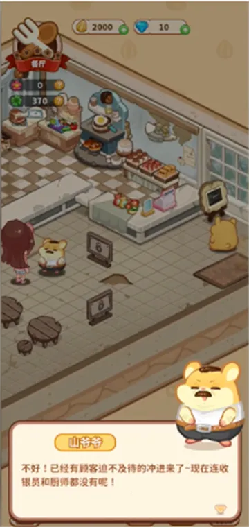 ��������ҵ��(ģ�⾭Ӫ��Ϸ)v2.0.1 �ֻ���