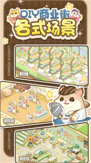 ��������ҵ��(ģ�⾭Ӫ��Ϸ)v2.0.1 �ֻ���