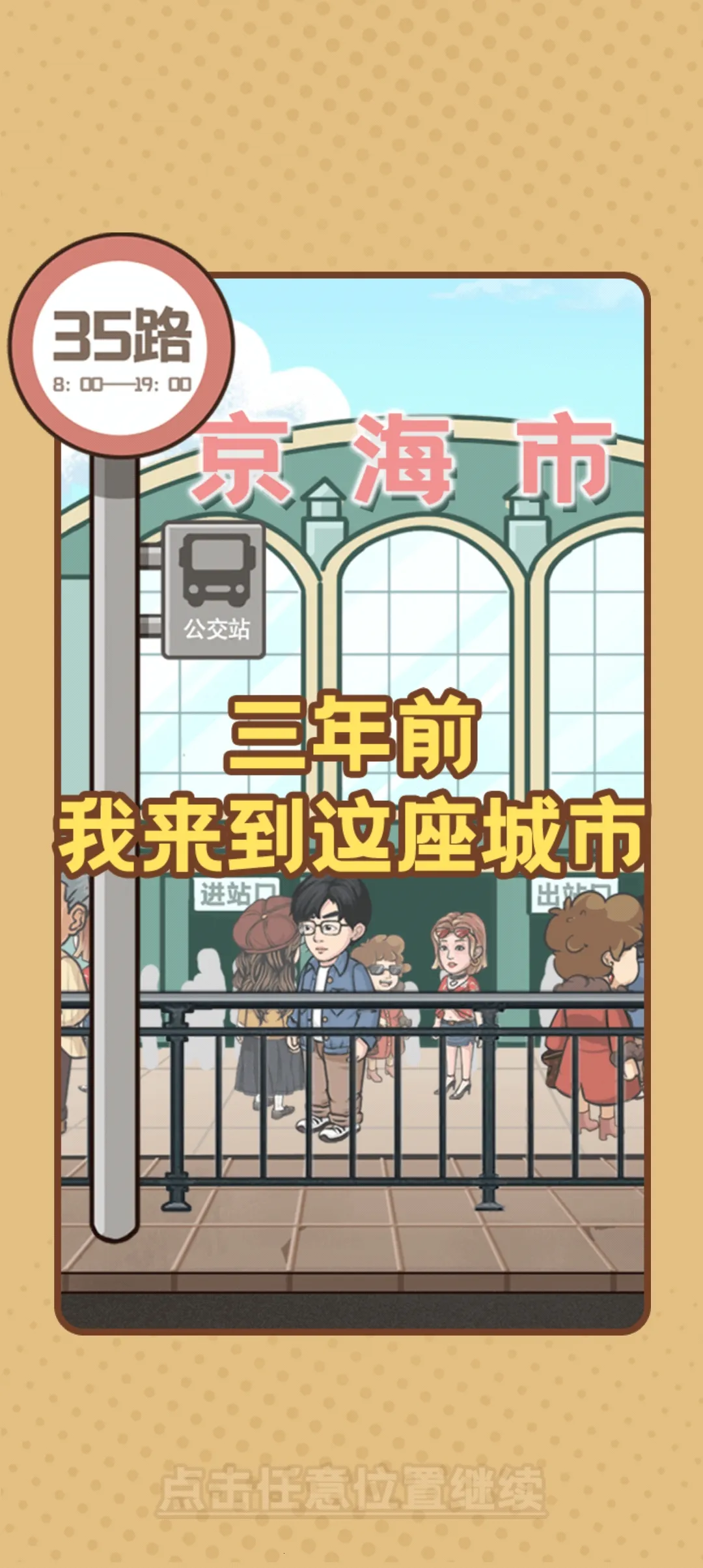 ��������������(��������ģ����Ϸ)v1.0.3.0 ��׿��