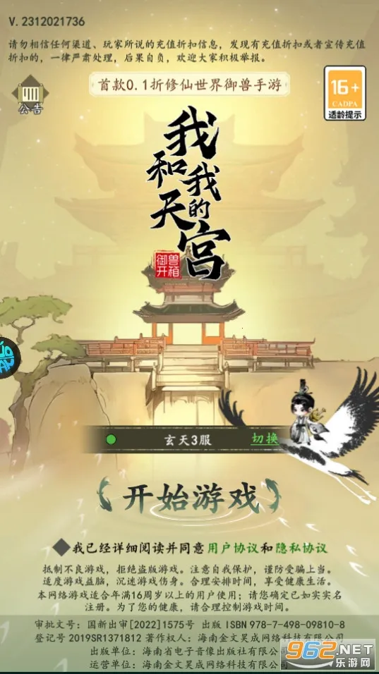 �Һ��ҵ��칬(����������Ϸ)