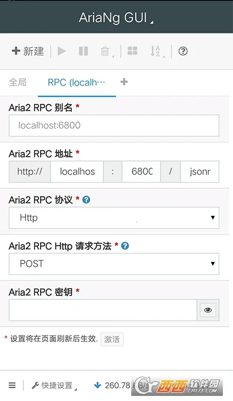 AriaNgGUI(���ع�������)