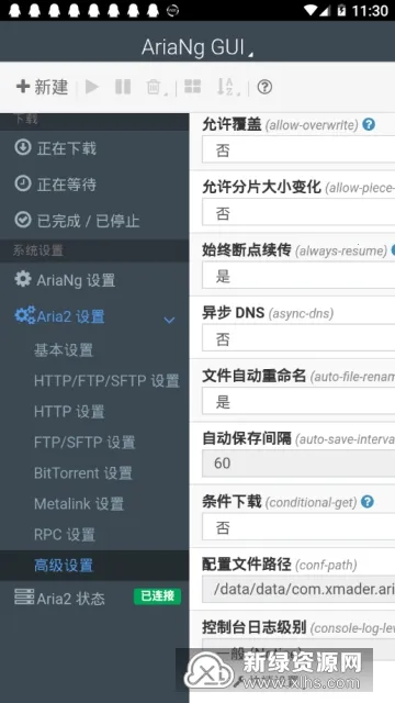 AriaNgGUI(���ع�������)