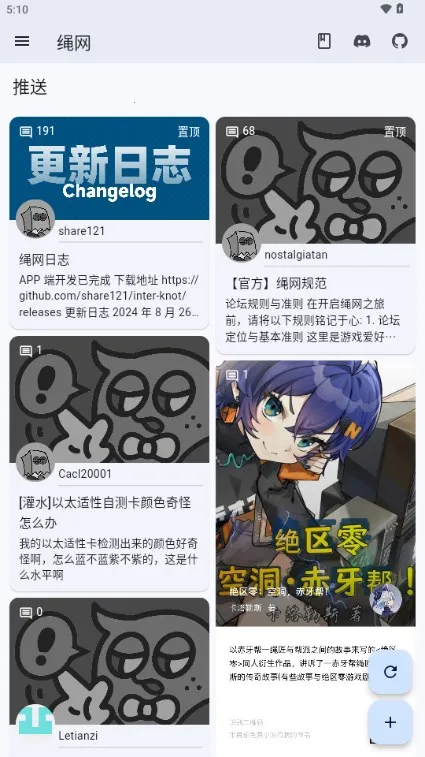 ����(��Ϸ������̳)v2.11.0 ��׿��