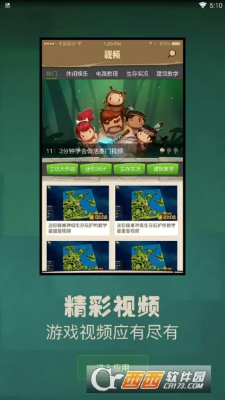 ���������������2025�ٷ�����v2.0.4 �ֻ���