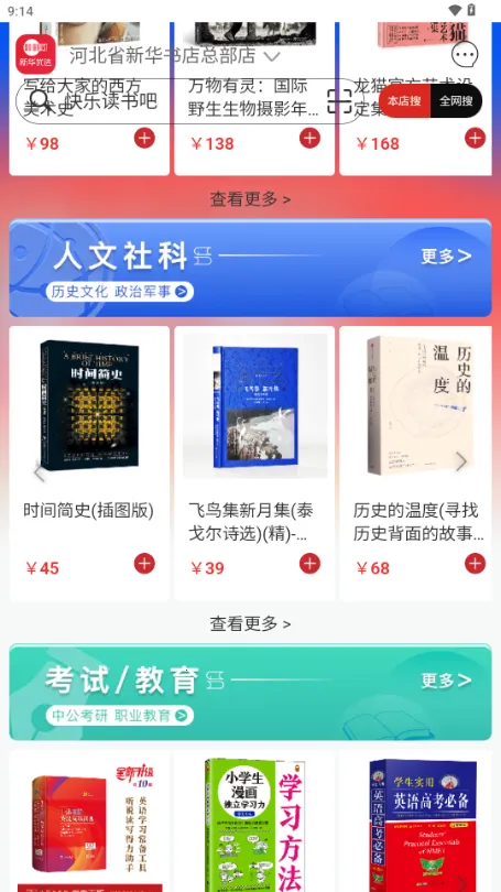 �»���ѡ(���Ϲ���ƽ̨)v1.0.1 �ֻ���