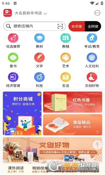 �»���ѡ(���Ϲ���ƽ̨)v1.0.1 �ֻ���