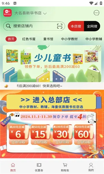 �»���ѡ(���Ϲ���ƽ̨)v1.0.1 �ֻ���