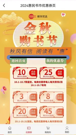 �»���ѡ(���Ϲ���ƽ̨)v1.0.1 �ֻ���