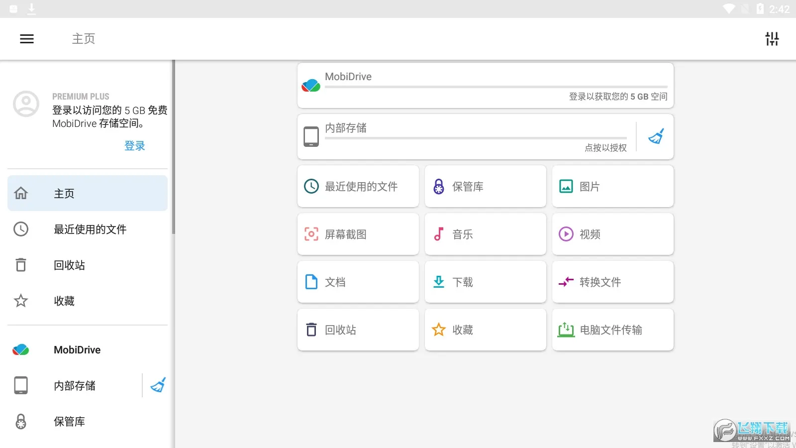 �ļ�ָ�ӹٰ�׿���ֻ���v9.3.50083 ��׿��