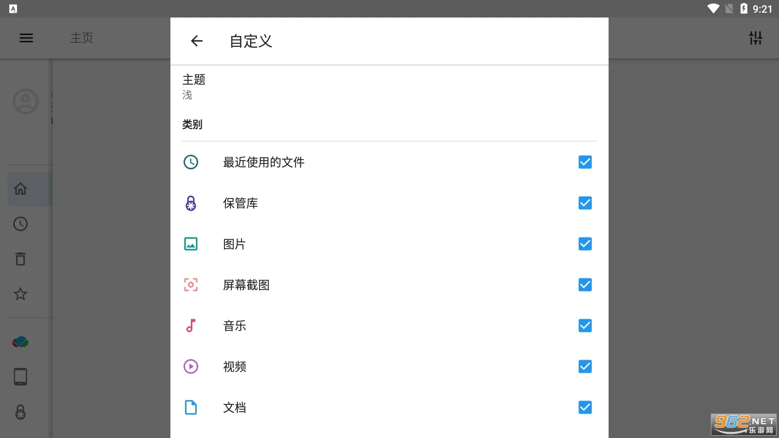 �ļ�ָ�ӹٰ�׿���ֻ���v9.3.50083 ��׿��