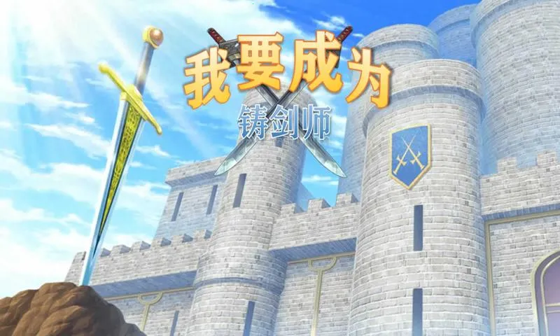 ��Ҫ��Ϊ����ʦ(����ʦð����Ϸ)v10.0 ��׿��